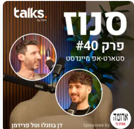 איך יוצרים Moat בעידן ה-AI? (ליאור קנטור, שותפה בקרן GC Ventures) | פרק #46